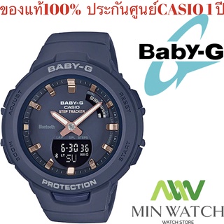 นาฬิกา รุ่น Casio BABY-G นาฬิกาข้อมือ นาฬิกาผู้หญิง สายเรซิ่น สีฟ้า รุ่นBSA-B100-2A ของใหม่ ประกันศูนย์ 1 ปี