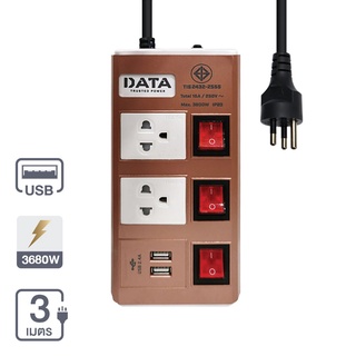 Therichbuyer รางปลั๊กไฟ 2 ช่อง 3 สวิตช์ 2 USB DATA รุ่น HMDU3265M3G ขนาด 3 เมตร สีทอง