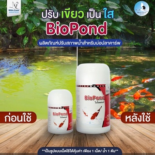 BioPond(ไบโอพอนด์)จุลินทรีย์ปรับสภาพน้ำ