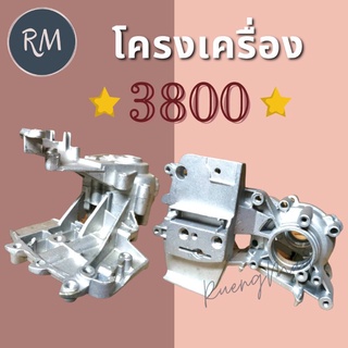 โครงเครื่องอลูมิเนียมเลื่อย รุ่น 3800