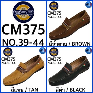 CSB รองเท้า โลฟเฟอร์ รุ่น CM375