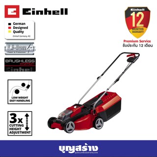 รถตัดหญ้าไร้สาย Einhell GE-CM 18/30 Li