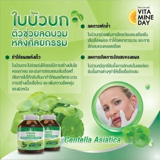 ของแท้ SERES Centella Asiatica ใบบัวบกสกัดเข้มข้น 500 มก. ลดบวมช้ำ ลดอักเสบ สมานแผล 60 แคปซูล