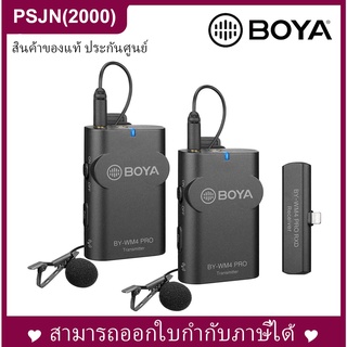 BOYA BY-WM4 PRO-K4 2.4 GHz Wireless Microphone System For iOS ไมโครโฟนไวเลส ไร้สาย สำหรับ iOS