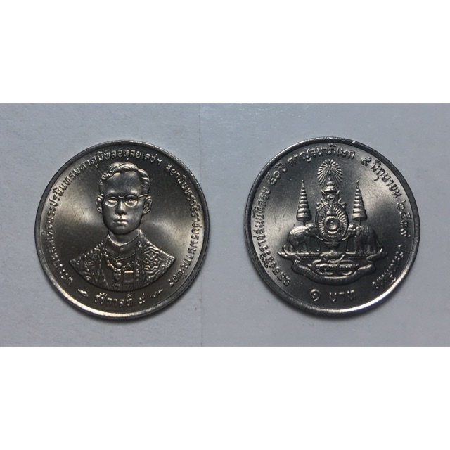 เหรียญ 1 บาท ฉลองสิริราชสมบัติครบ 50 ปี กาญจนาภิเษก พ.ศ. 2539 ผ่านใช้น้อยมาก