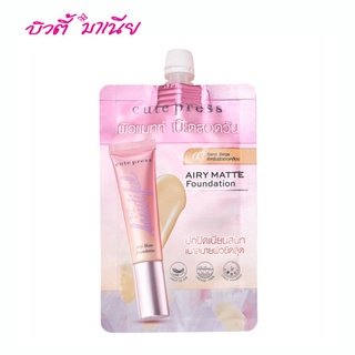 Cute Press Airy Matte Foundation คิวท์เพรส วัน-ทู-บิวตี้ฟูล แอร์รี่ แมทท์ รองพื้น 5 ก.