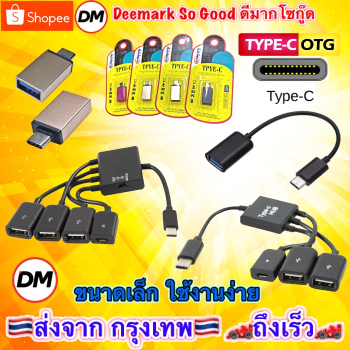 🚀ส่งเร็ว🚀 OTG Type-C Fashion Adapter USB 3.1 Type C Male USB-C to 3.0 Type A Female OTG Host Adapter