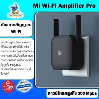 เครื่องขยายสัญญานเน็ต Xiaomi WiFi Amplifier Pro ตัวกระจายสัญญาณเน็ต แรงทั่วบ้าน ง่ายๆ เพียงเสียบปลั๊ก