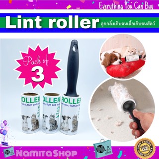 Lint Roller ลูกกลิ้ง เก็บขน ทำความสะอาดเสื้อผ้า ลูกกลิ้ง ลูกกลิ้งเก็บขน เสื้อเก็บขนสัตว์ ทำความสะอาดผ้า แพ็ค 3 ชิ้น