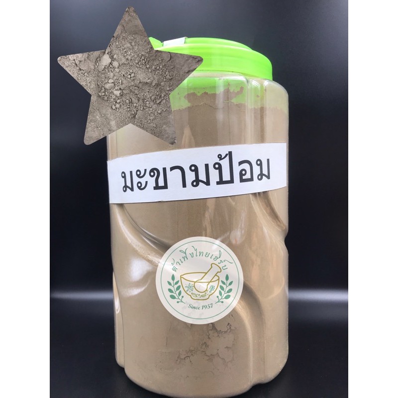 ผงมะขามป้อม ขนาด 500g,1kg บดละเอียดแท้ 100% บรรจุถุงซิปล็อค