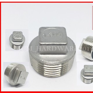 ปลั๊กอุด / ฝาจุก / สแตนเลสเกลียวนอก ( Stanless Square Plug) (ขนาด 1-1/2" ถึง 2-1/2") เกลียวประปา BSPT (SUS304)