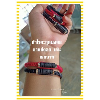 กำไรมงคล20เส้น199 เสริมมงคล