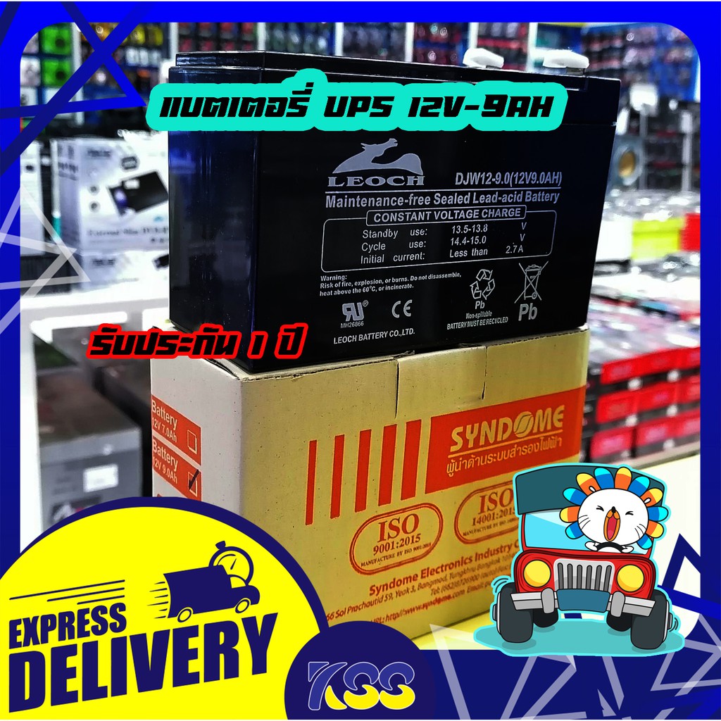 แบตเตอรี่แห้ง Battery 12V-9AH  LEOCH UPS battery แบตเตอรี่แห้ง ไฟฉุกเฉิน เครื่องสำรองไฟคอมพิวเตอร์ ร