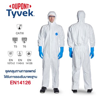 ชุด PPE สำหรับใช้ในโรงพยาบาล ชุดป้องกันสารเคมี Tyvek 500 Expert ชุดป้องกันเชื้อโรค Dupont(ดูปองท์) ชุดกันสารเคมี