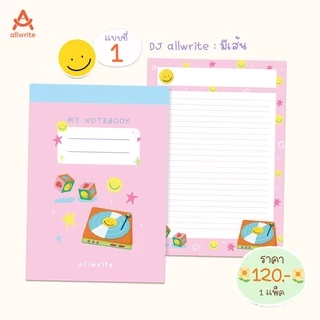 allwrite - Everyday smile Papernote B5 กระดาษโน๊ต สมุดโน๊ต