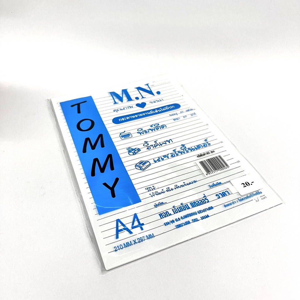 กระดาษรายงาน A4/40แผ่น MN