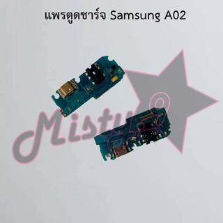 แพรตูดชาร์จโทรศัพท์ [Connector Charging] Samsung A02,A02s