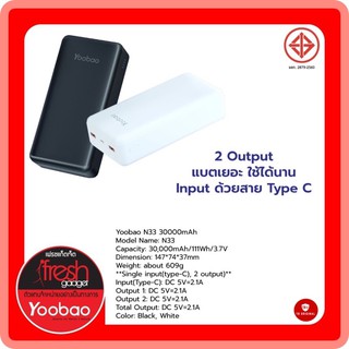 Yoobao N33 30000mAh 2 Output แบตเยอะ ใช้ได้นาน Input ด้วยสาย Type C