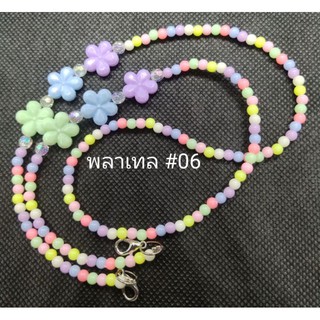สายคล้องพาสเทลดอกไม้