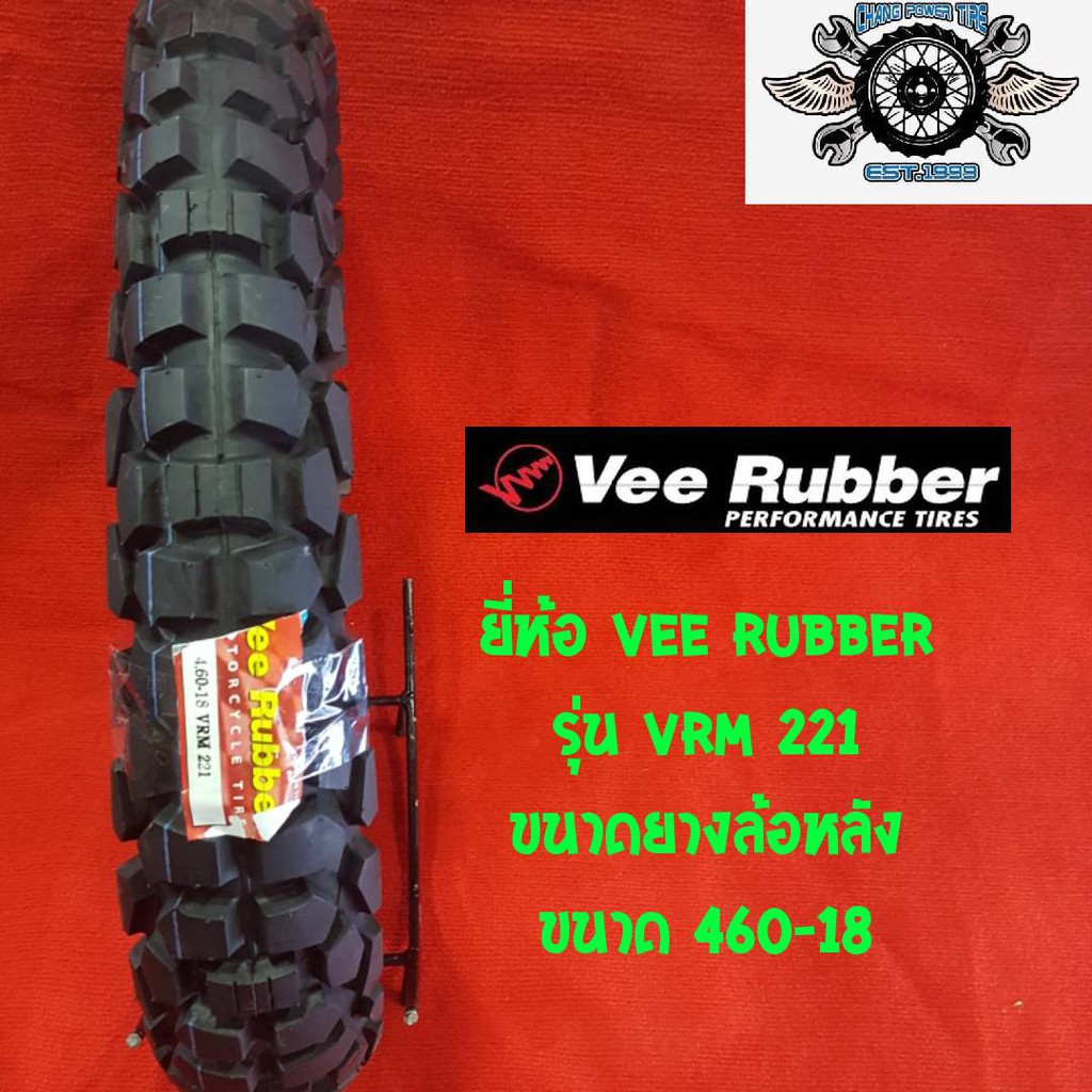 ยางมอเตอร์ไซค์วิบาก 460-18 ยี่ห้อ VEE RUBBER รุ่น vrm 221 ขนาดยางล้อหลัง ยางใหม่