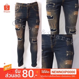 กางเกงยีนส์ขายาว สีสนิมขาดปะ size 28|30|32|34|