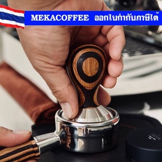 Pesado Wooden Tamper 58.5 แทมป์ด้ามไม้ลาย ​Raya