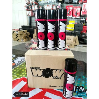 สเปย์ล้างโซ่ Wow Spary 600ml.