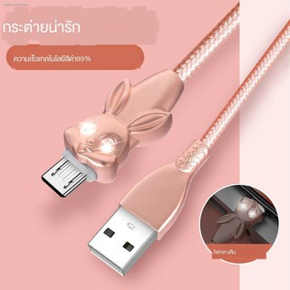 ♞♠สายดาต้าแอนดรอยด์ 3A กระต่ายน่ารักชาร์จเร็วสายชาร์จมือถือ vivotype-c เหมาะสำหรับ Huawei usb ขยาย ppo