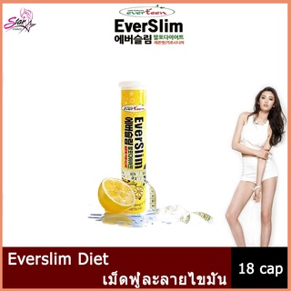 Everslim Diet [1 หลอด] [18 เม็ด/หลอด] เอเวอร์สลิม ไดเอท เม็ดฟู่ละลายไขมัน