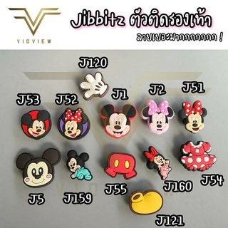 !!พร้อมส่ง!! Jibbitz ตัวติดรองเท้า ตัวติดรองเท้าที่มีรู ติดรองเท้าหัวโต ที่ประดับรองเท้า สำหรับรูปกติ มิกกี้เม้าส์