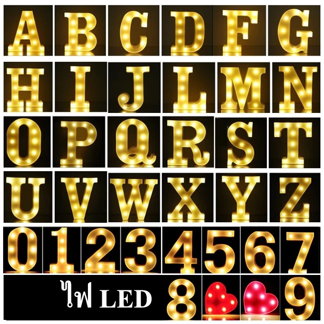 [พร้อมส่ง]โคมไฟ LEDตัวอักษร ตัวเลข สัญลักษณ์ และหัวใจ ไฟประดับตกแต่ง สูง22ซม. เเถมถ่านAA2ก้อน LED Light Up Letter