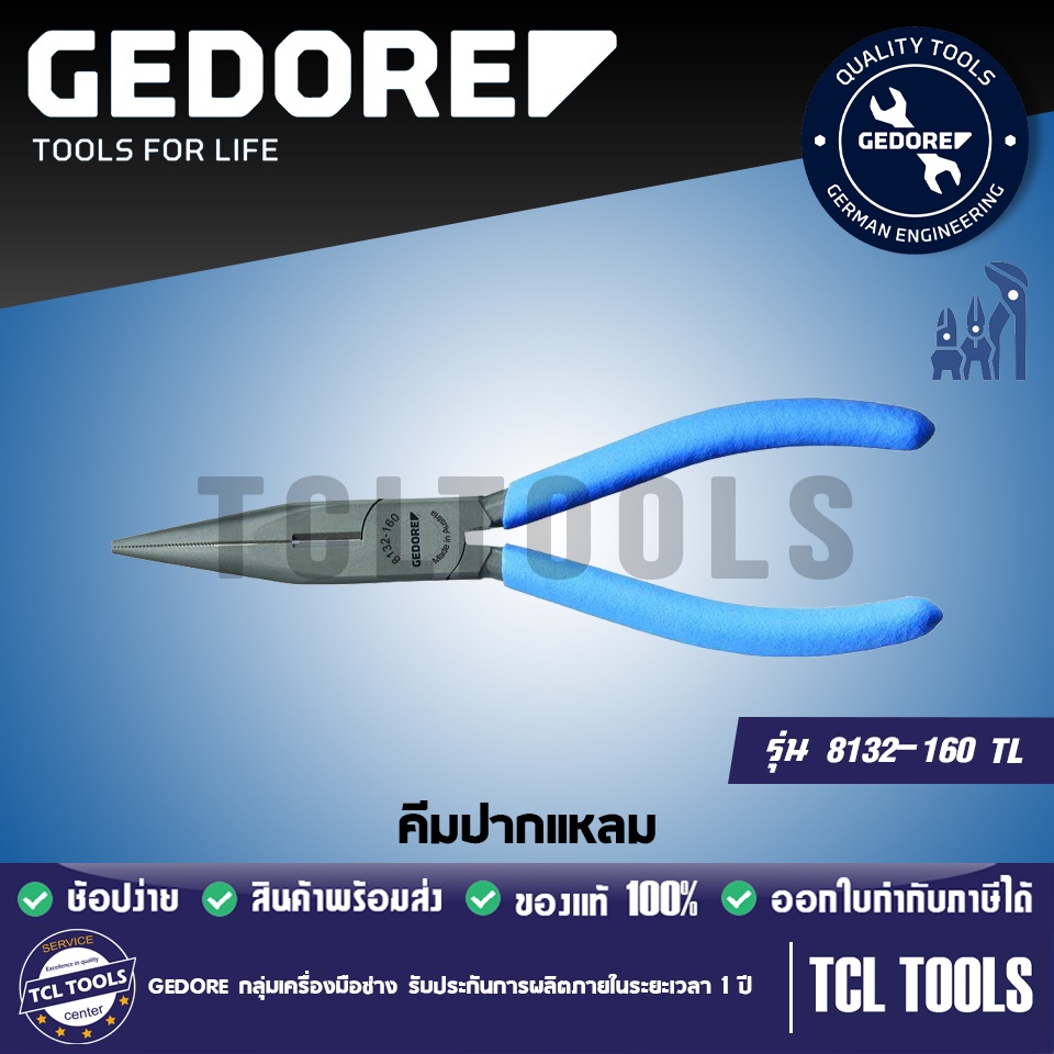 Gedore คีมปากแหลม รุ่น 8132-160 TL