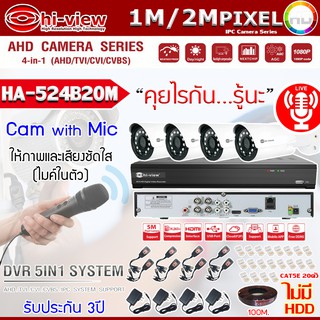 ชุดกล้องวงจรปิด Hi-view รุ่น HA-524B20M X4 + DVR HA-75504P + Balun HG-8400AD X4 + สายLAN CAT5E 100M. + ADAPTER X4