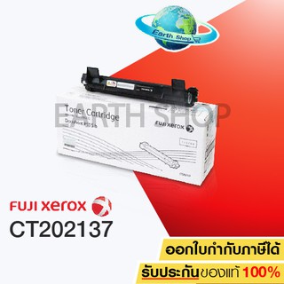 ตลับหมึกโทนเนอร์ Fuji Xerox CT202137 สีดำ ของแท้