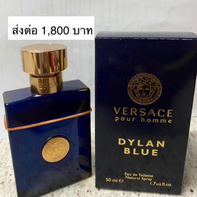 น้ำหอม versace pour homme dylan blue eau de toilette ขนาด 50 ml แท้100%