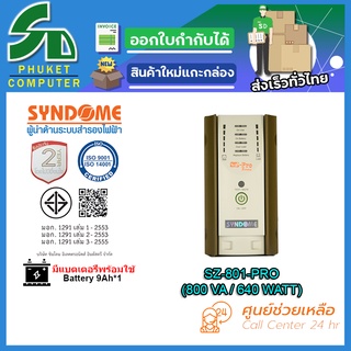 Syndome เครื่องสำรองไฟ UPS	SZ-801-PRO	800VA/640W/9Ah*1	รับประกัน 2 ปี /มี มอก.