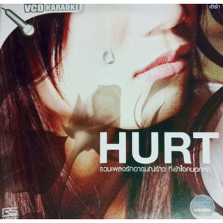 VCDรวมเพลงรักอารมณ์ร้าวที่เข้าใจคนอกหัก อัลบั้ม HURT