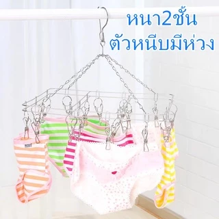 พร้อมส่ง พวงหนีบผ้า พวงตากผ้า แบบกลม แบบเหลี่ยม พวงหนีบสแตนเลส ไม้แขวนหนีบสแตนเลส ตัวหนีบ 21137 The10shop.