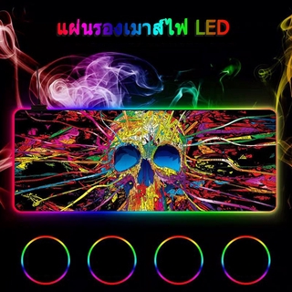 แผ่นรองเมาส์ไฟ LED ไฟ12โหมด แผ่นรองเมาส์ RGB พับได้ ขนาดใหญ่สีดำ  Mousepadปรับไฟได้หลายสี มี 7 โหมด