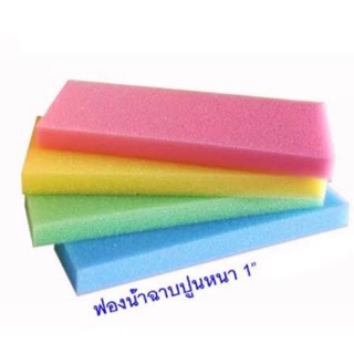 ฟองน้ำ ขนาด 3/4 , 1” พร้อมส่ง คุณภาพดีเกรดA