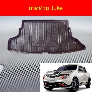 ถาดท้าย/ถาดวางของ/ถาดท้ายรถยนต์ นิสสัน จู๊ค NISSAN   Juke