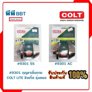 #9301 กุญแจลิ้นตาย COLT LITE ซิงเกิ้ล รุ่นแผง