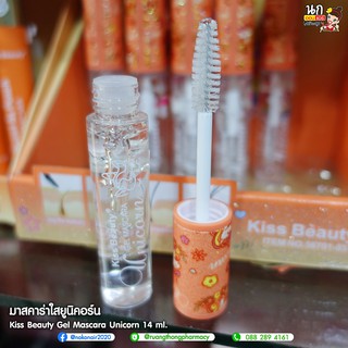 มาสคาร่า ปัดขนตายาว ธรรมชาติ มาสคาร่าใสยูนิคอร์น Kiss Beauty Gel Mascara Unicorn 14 ml. กลิ่นหอม บำรุงขนตา