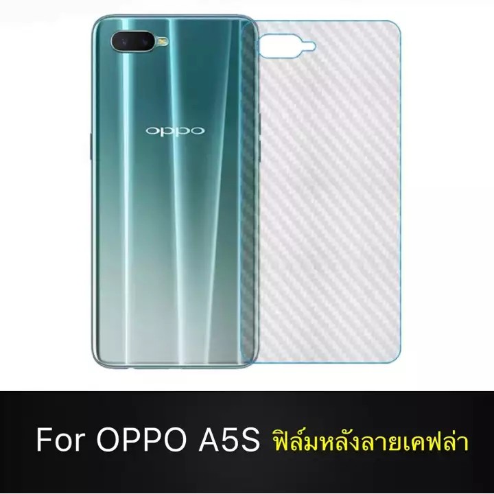 ฟิล์มหลัง ฟิล์มกันรอยหลัง Oppo A5s ฟิล์มกันรอยออฟโป้ OPPO A5S ฟิล์มหลังเครื่อง 3D ลายเคฟล่า ฟิล์มเคฟ