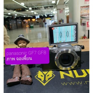 #ซ่อมกล้อง panasonic GF7 GF8 GF9