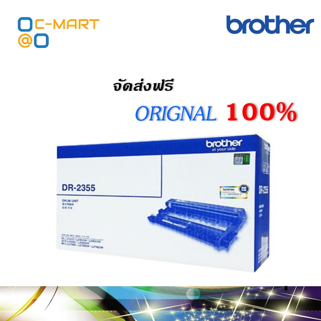 brother-dr-2355-original-drum-cartridge-c-mart99