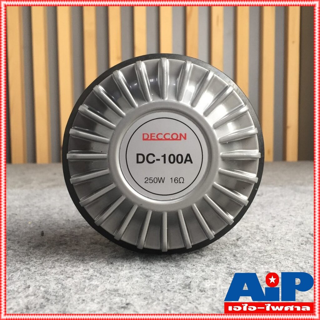 DECCON UH-100A ( DC-100A ) ยูนิตฮอร์น รองรับกำลังขับ 250วัตต์ 16 โอห์ม ยูนิต ฮอร์น UH100A (DC100A) U