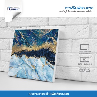 ภาพพิมพ์แคนวาสพรีเมี่ยม รูปลายหินอ่อน รูปตกแต่งบ้าน ความละเอียดสูง 2400x2400dpi