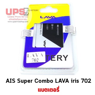 แบตเตอรี่ AIS Super Combo LAVA iris 702