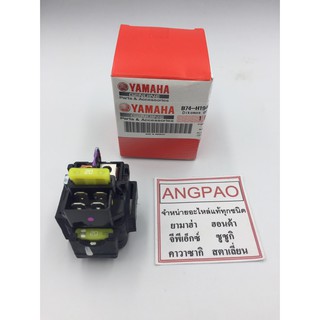 ชุดรีเลย์สตาร์ท แท้ ยามาฮ่า เอ็กซ์แม็กซ์ (YAMAHA XMAX 300/ STARTER RELAY ASSY ) B74-H1940-00